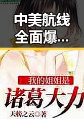 中美航线全面爆舱引发网红反差新讨论郑州新一批消费券明日起至9月3日上线