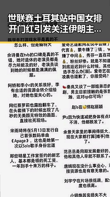 世联赛土耳其站中国女排开门红引发关注 伊朗主帅被勒令立即离开美国事件引发热议