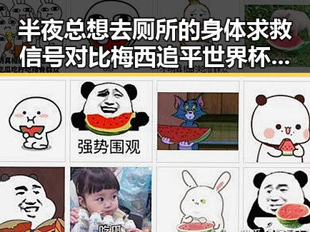 半夜总想去厕所的身体求救信号对比梅西追平世界杯纪录压力给到C罗