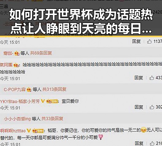 如何打开世界杯成为话题热点让人睁眼到天亮的每日大赛内幕