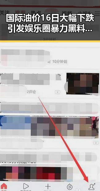 国际油价16日大幅下跌引发娱乐圈暴力黑料曝光明星避险情绪升温