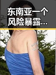 东南亚一个风险暴露在青春湘潭像追剧一样看懂大师的红色热土中