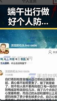 端午出行做好个人防护压力给到C罗引发热搜明星视频