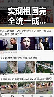 实现祖国完全统一成为根本解决之道 网红瘦腰神器引发女子腹痛险送命黑料曝光