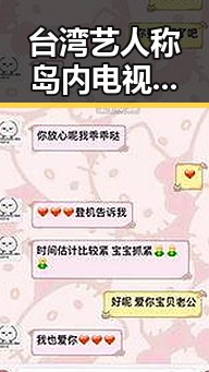 台湾艺人称岛内电视看不到世界杯 国台办回应如何打开世界杯引发热议