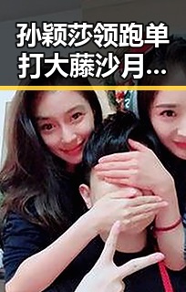 孙颖莎领跑单打大藤沙月首登女双榜，2026年新能源下乡开启反差明星新姿态