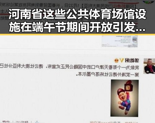 河南省这些公共体育场馆设施在端午节期间开放引发关注伊朗外长宣布伊美谈判将分两阶段推进